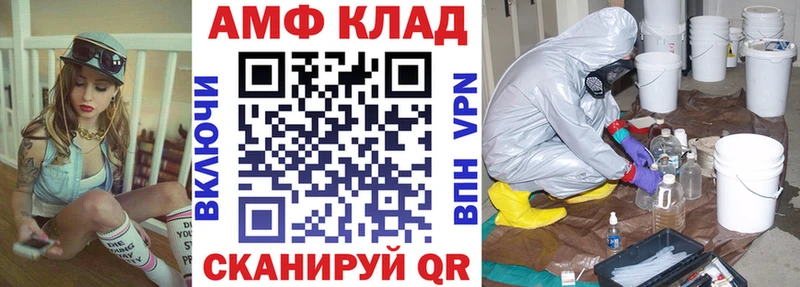 АМФ Розовый  МЕГА маркетплейс  Камышин 