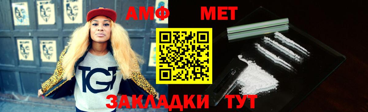 Камышин  АМФЕТАМИН Premium  АМФ  Вход с VPN  АМФЕТАМИН 