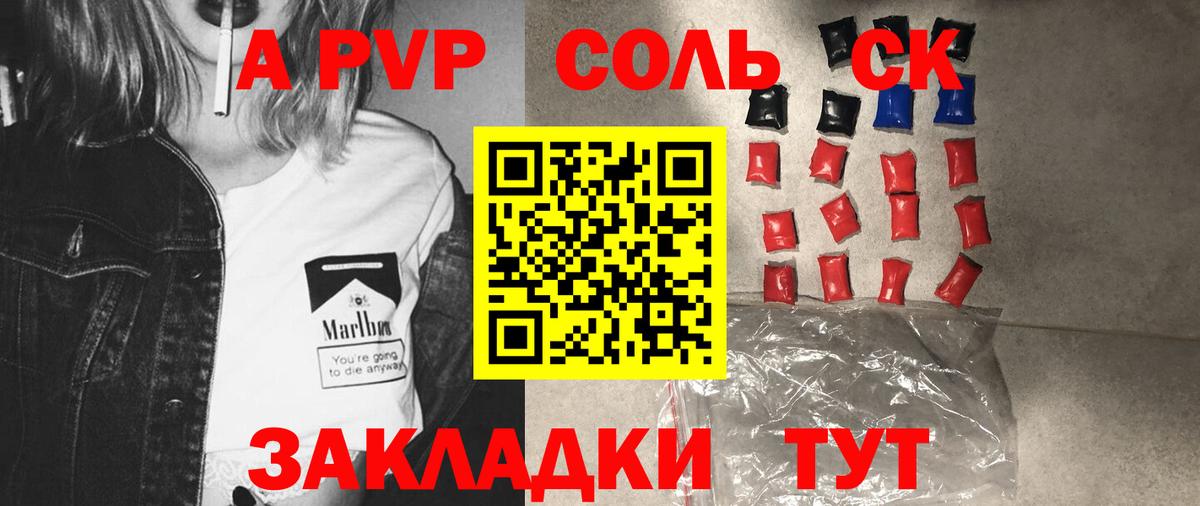 A-PVP мука  Вход с VPN  Камышин  A-PVP мука  A-PVP мука 