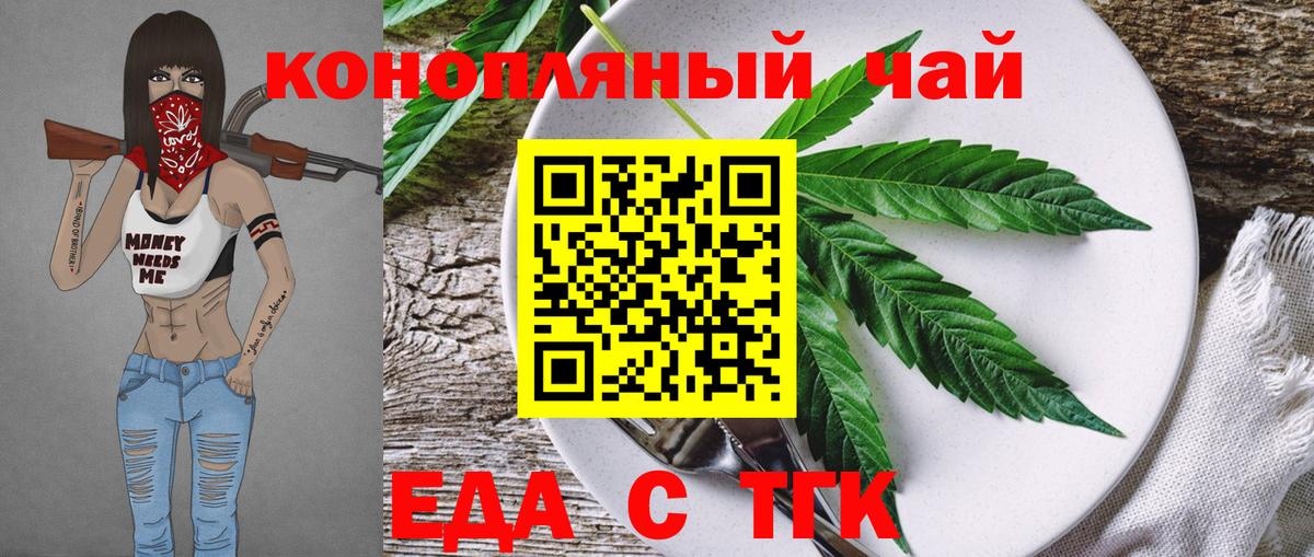 Cannafood конопля  Вход с VPN  Камышин 