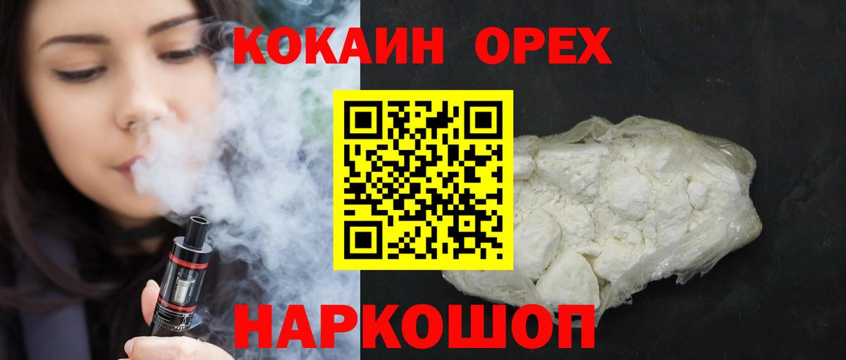 Cocaine Перу Камышин