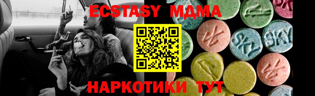Ecstasy Дубай Камышин