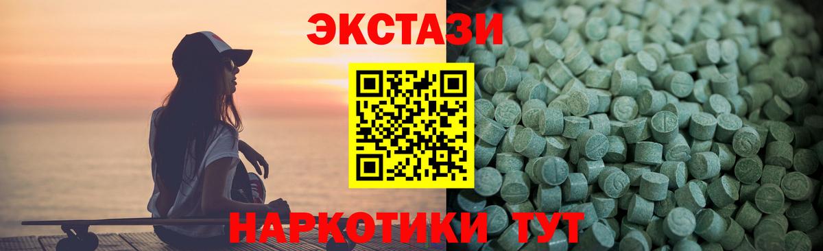 ЭКСТАЗИ Punisher  Ecstasy Дубай  ЭКСТАЗИ  Камышин  Вход с VPN 