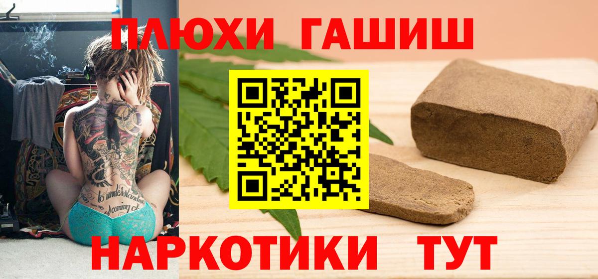 Камышин  Гашиш индика сатива  ГАШ Изолятор  ГАШИШ  Вход с VPN 