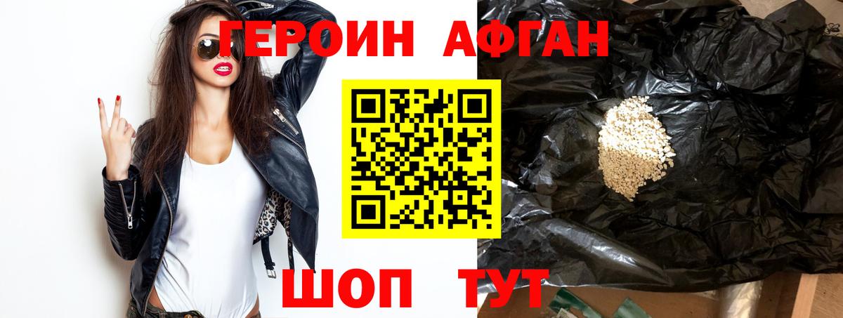 ГЕРОИН хмурый  Вход с VPN  Камышин 