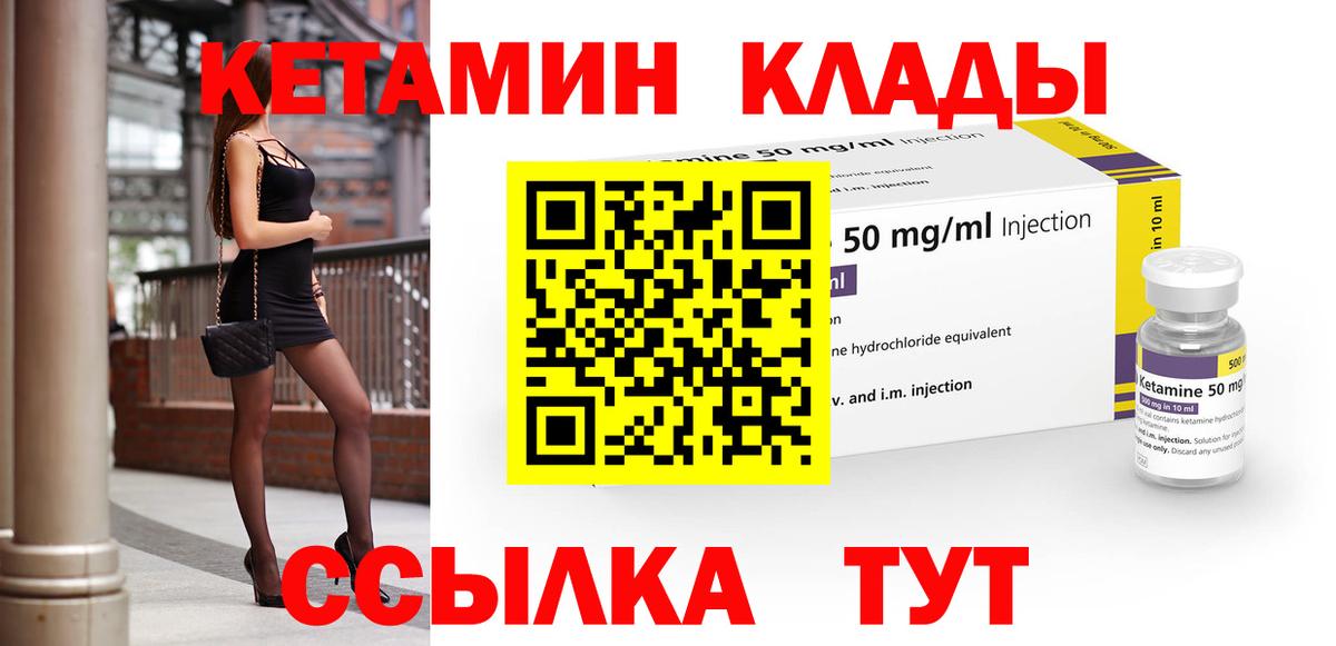 Кетамин ketamine  КЕТАМИН VHQ  Вход с VPN  Камышин 