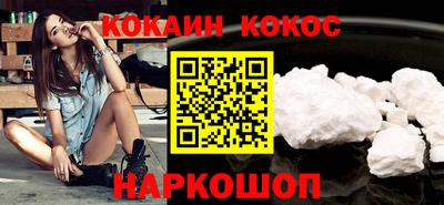 кокс Краснознаменск