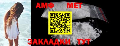 амфетамин Краснокаменск