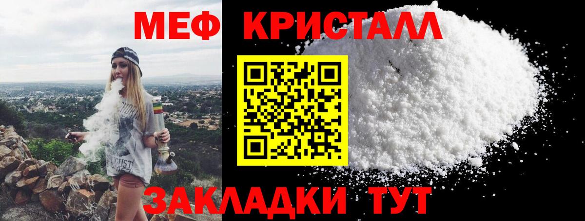 Меф VHQ  Вход с VPN  МЕФ  МЯУ-МЯУ мяу мяу  Камышин 