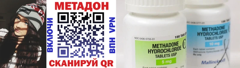 Метадон methadone Камышин