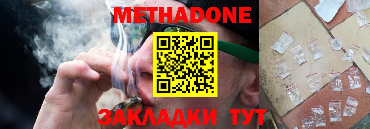 Камышин  Метадон мёд  Метадон кристалл  Вход с VPN 