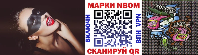Марки NBOMe 1500мкг  как найти закладки  Камышин 