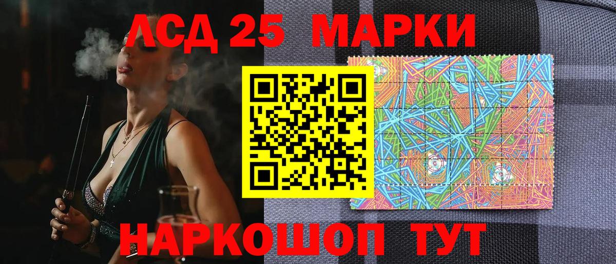 Марки NBOMe 1500мкг Камышин